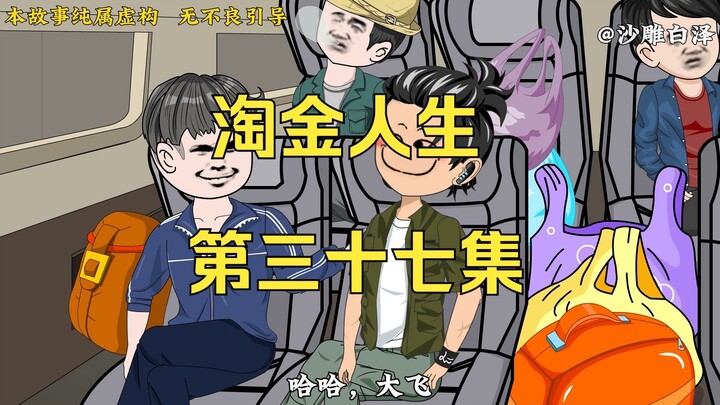 别问，问就是银粒，值个三十块！