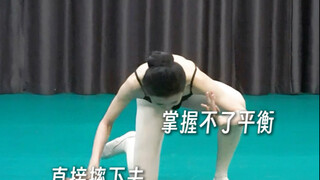 当舞蹈生考试不小心摔倒时