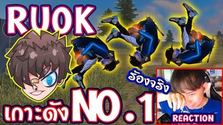 ⚡Reaction RUOK The best player 2020⚡ from THAILAND 🇹🇭