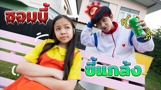 ซอมบี้ขี้แกล้งตามแกล้งโกโกวาทั้งวัน Ep.1