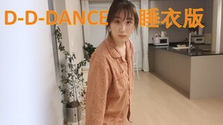 【李彩演】DDDANCE睡衣版