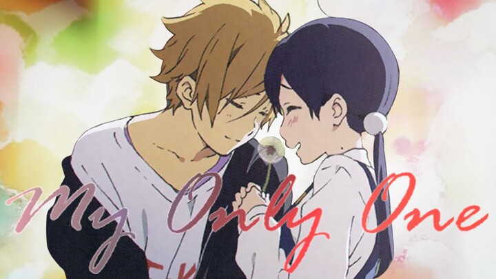 【AMV/Tamako Love Story】ฉันคนเดียว