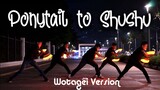 【STYLE】Ponytail to Shushu - JKT48 (Wotagei Version)【ヲタ芸】