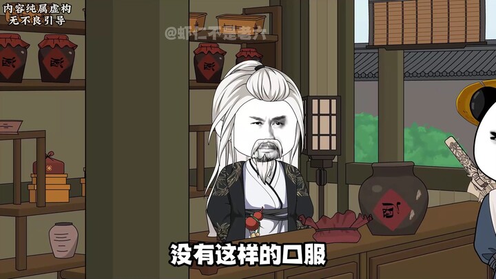 第五集：桃花林中遇晚云