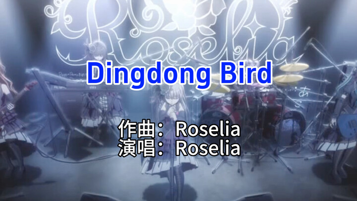 Roselia全新单曲《Dingdong Bird》现已震撼上线