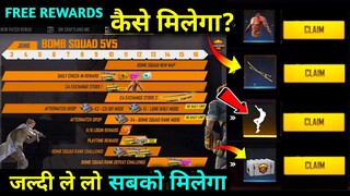 How to Complete Bomb Squad 5v5 Event Free Fire | Free fire new event | Bomb squad event free fire