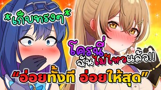 คู่รักเค้าสวีทกัน *รวมฉาก* มุเมย์ อ่อย โครนี่!! [Vtuberซับไทย]