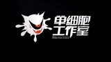 Xi Xing Ji Movie 3 - Shadow Demon City][2023].[1080p]