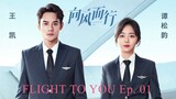 Flight to You (2023) Episode 1