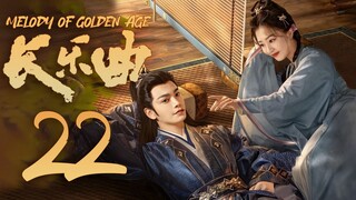 🇨🇳 [VIKI] EP22 Melody of Golden Age (2024)