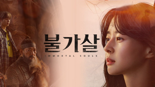 BULGASAL- IMMORTAL SOULS (2021) EPISODE 14