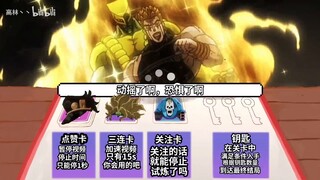 [JoJo] Welcome To Dio's Test