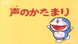 โดราเอมอน ตอน เครื่องสร้างก้อนเสียง Doraemon episode sound cube maker