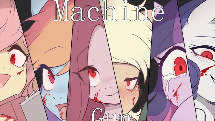 【MLP/meme】Machine Gun全弹幕