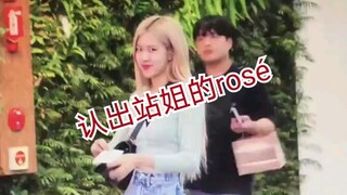 【BLACKPINK】rosé结束行程归国，机场再次认出站姐，挥挥小手好可爱