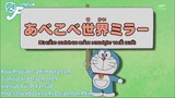 Doraemon : Chiếc gương đảo ngược thế giới - Đường hầm bí mật của Nobita