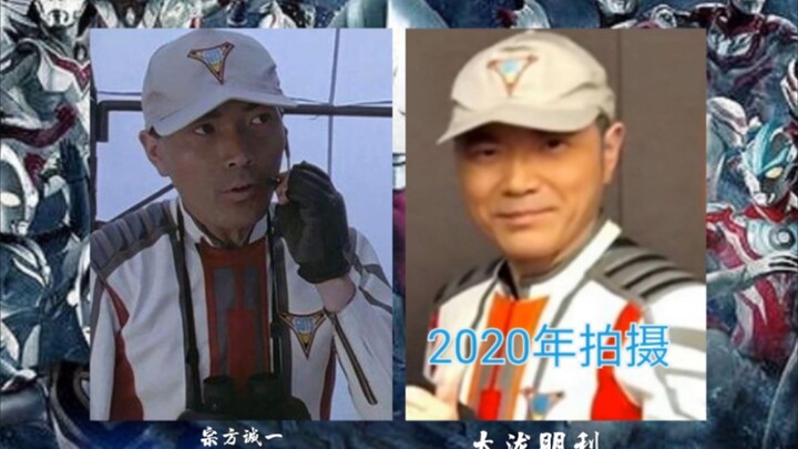 [Kepada Manusia Agung ll] Status kapten Pasukan Pertahanan Ultraman di masa lalu saat ini (termasuk 