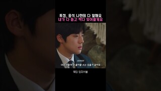 #웨딩임파서블 | 내가 다 듣고 잊어줄게요