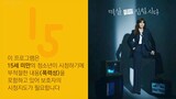 Nothing Uncovered (2024) Ep. 8 [Eng Sub] 🇰🇷