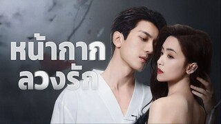 ซับไทย EP.7