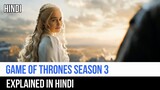 Game of Thrones Season 3 Recap in Hindi | Captain Blue Pirate |
