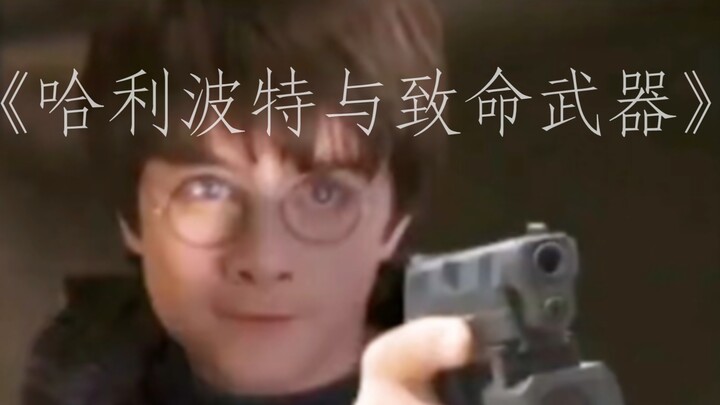 “疑似哈利波特原碟泄露”