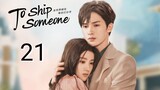 🇨🇳 To Ship Someone (2023) | Episode 21 | Eng Sub | (全世界都在等你们分手 第21集 )