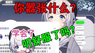 日本美少女亲切问候语，帮大忙了【雫るる】