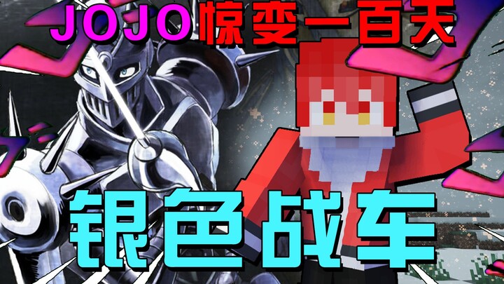 JOJO Shocking 100 Days 4: Conquer the Hell Dungeon, prepare to challenge the wither! !