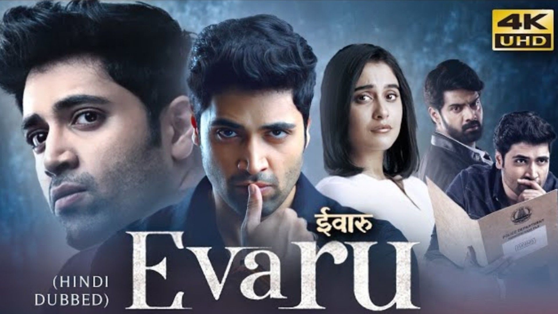 Evaru full movie hindi dubbed crime, mystery - BiliBili