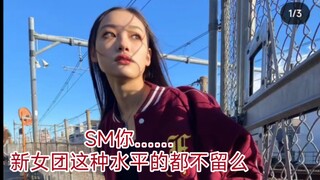 可惜了，真的想看sdf世冠(online)女团出道来着