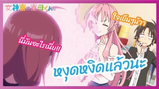 หงุดหงิดแล้วนะ - Megami ryou no Ryoubo-kun l พากย์ไทย