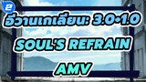 [AMV] arlie Ray - "Soul's Refrain" อีวานเกเลียน: 3.0+1.0_2