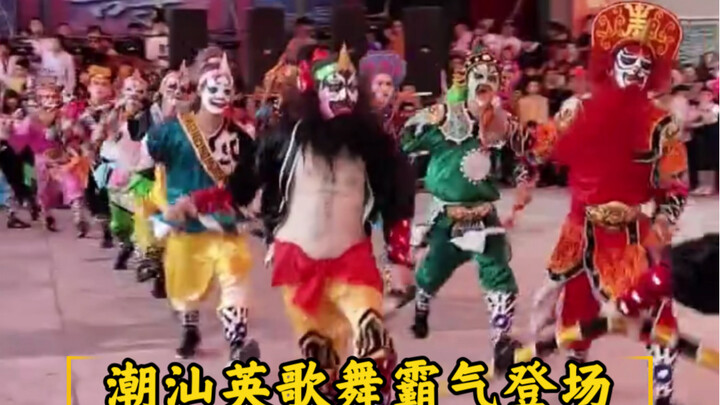 广东潮汕英歌舞表演现场热血沸腾！充满阳刚之气的梁山好汉们威气逼人！