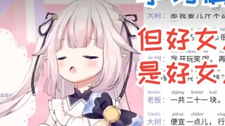[Purple Film] Watching Japanese Lolita speak Chinese, good women learn to become scumbags, but in th