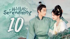 🇨🇳EP10 | Serendipity (2025) [EngSub]