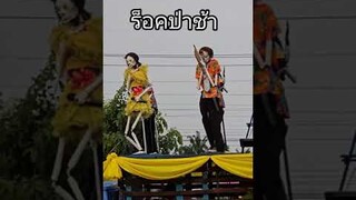 #บุญบั้งไฟเดือนหก #เอราวัณ