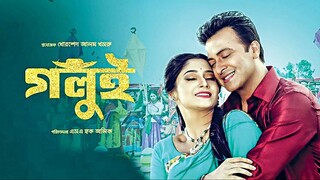 Golui (2022) Bangla Movie