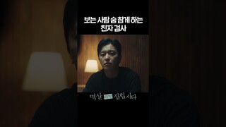 [#멱살한번잡힙시다] 보는 사람 숨 참게 하는 친자 검사😨 #shorts [멱살 한번 잡힙시다] | KBS 방송