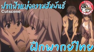 ฟากฟ้าแห่งความสัมพันธ์!! -  [ฝึกพากย์ไทย] โดย จ๊วบจ๊าบ Family ×××สามารถติชมได้นะครับ ยินดีมากๆเลย×××