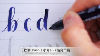 Soft Pen Brush Lowercase a~z Demonstration Exercise