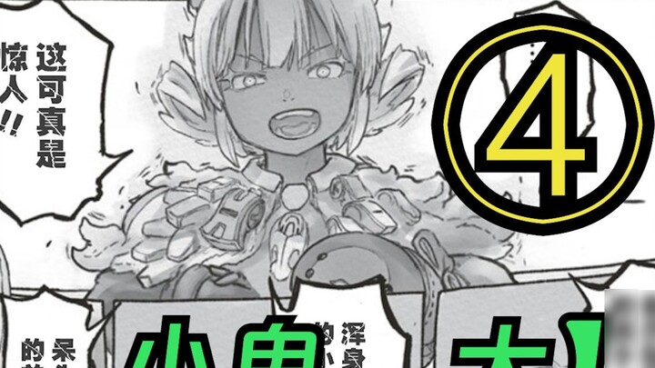 [Chapter 65] Slajo: None of them are normal people! Made in Abyss comic analysis