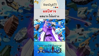 วันพีช:ผลแรงโน้มถ่วง #onepiece #roblox #tiktok #anime #fypシ #bloxfruits #วันพีช #gaming #subscribe