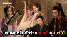 เมื่อนักแสดงตัวประกอบหลุดเข้าไปในนิยายตายตั้งแต่เริ่ม โดนพระเอกไล่แทงเช้ากลางวันเย็นกัดไม่ปล่อย🐺
