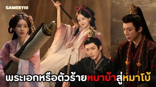 เมื่อนักแสดงตัวประกอบหลุดเข้าไปในนิยายตายตั้งแต่เริ่ม โดนพระเอกไล่แทงเช้ากลางวันเย็นกัดไม่ปล่อย🐺