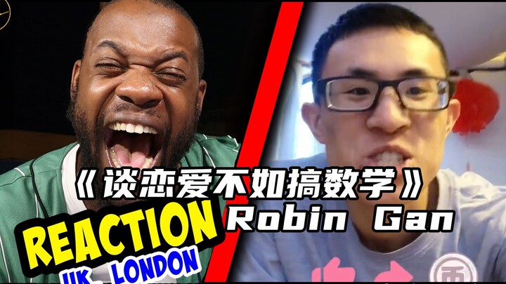 火爆全球的留学生小哥Robin Gan《谈恋爱不如搞数学》reaction新鲜出炉！英国小哥嗨到停不下来！！！