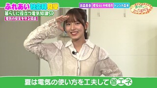 240715 Onegai! Ranking - Nakashima Yuzuki