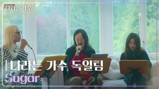 Moving Voices in Spain to Germany [Special EP1[ (나라는 가수)