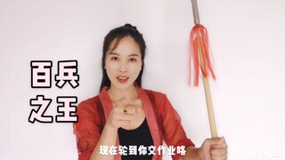 【王者荣耀】内行人看门道 武术冠军带你看云缨中国枪法