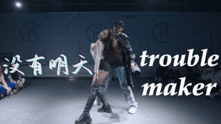【咚咚】撩到你腿软｜小野马性感520限定｜没有明天—trouble maker